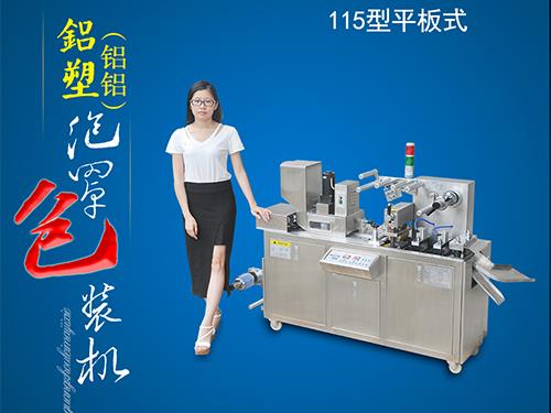 平板式午夜成人性视频